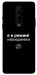 Чохол Режим невидимки для OnePlus 8