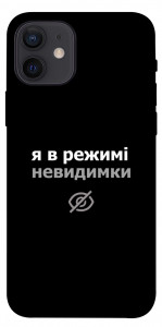 Чехол Режим невидимки для iPhone 12