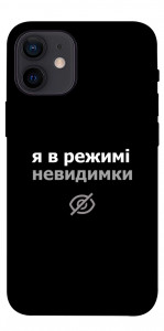 Чехол Режим невидимки для iPhone 12 mini