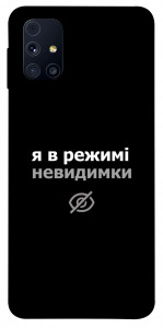 Чехол Режим невидимки для Galaxy M31s