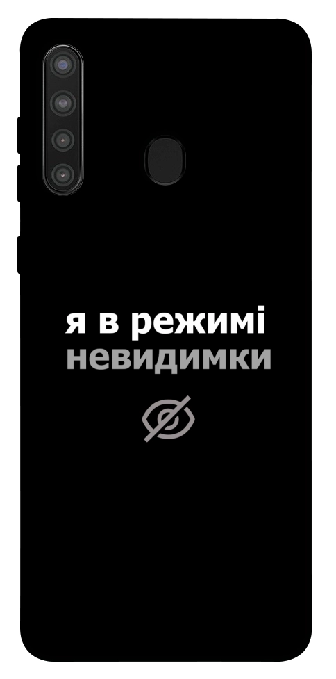 Чехол Режим невидимки для Galaxy A21