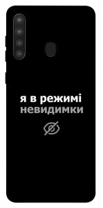 Чехол Режим невидимки для Galaxy A21