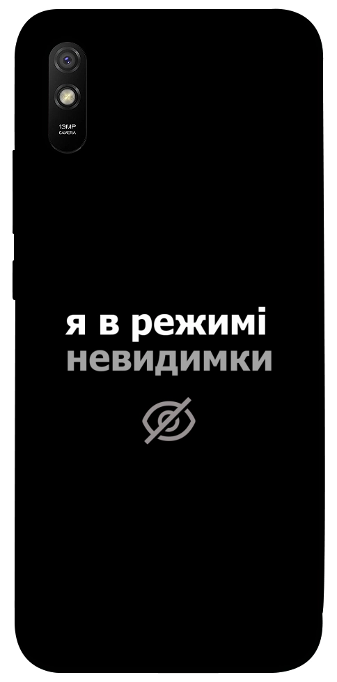Чехол Режим невидимки для Xiaomi Redmi 9A