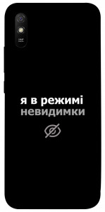 Чехол Режим невидимки для Xiaomi Redmi 9A
