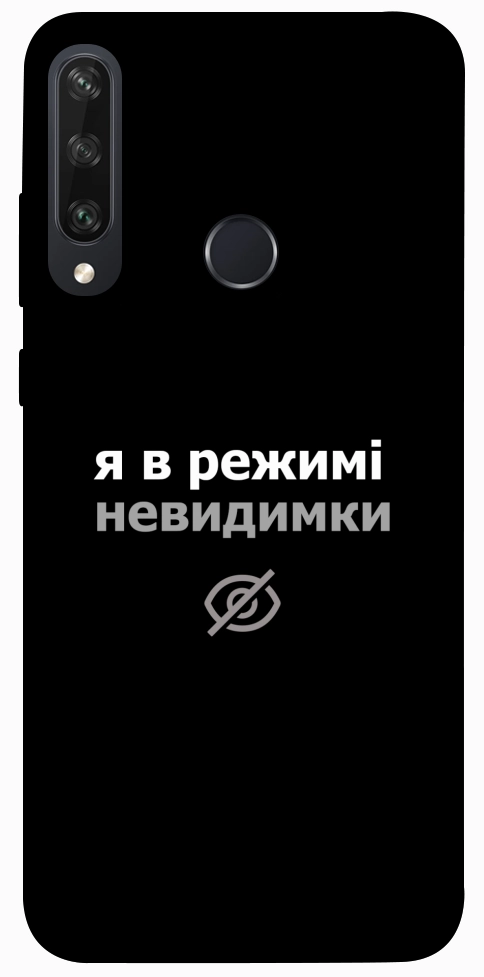 Чехол Режим невидимки для Huawei Y6p