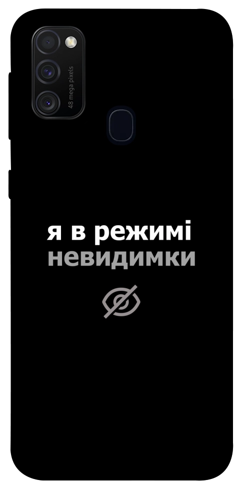 Чехол Режим невидимки для Galaxy M30s