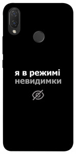 Чохол Режим невидимки для Huawei P Smart+