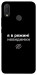 Чохол Режим невидимки для Huawei Nova 3i