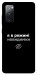 Чехол Режим невидимки для Galaxy S20 FE