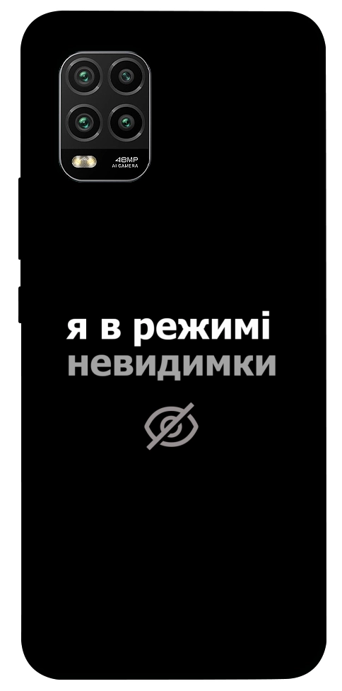 Чохол Режим невидимки для Xiaomi Mi 10 Lite