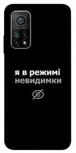 Чехол Режим невидимки для Xiaomi Mi 10T