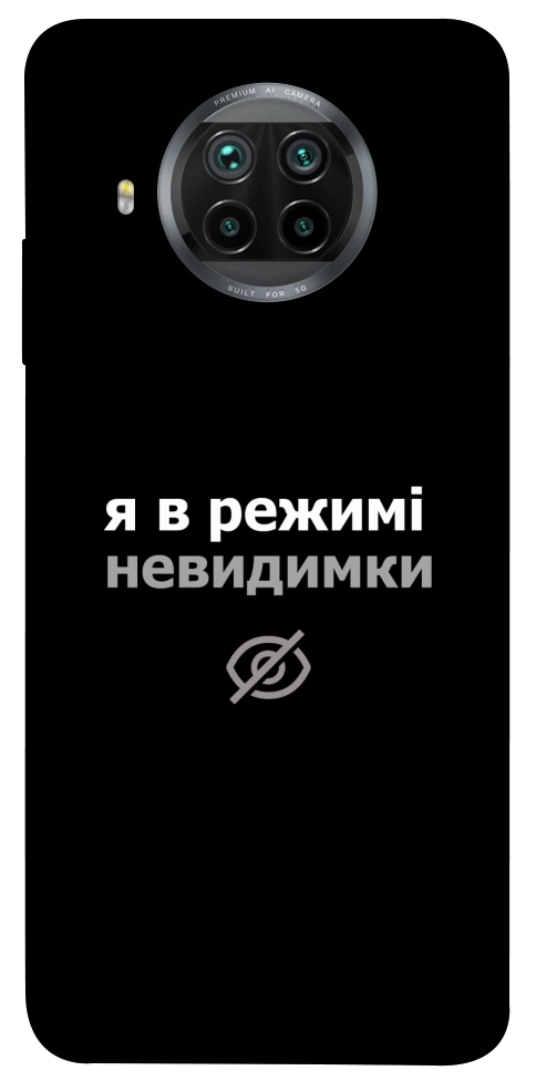 Чехол Режим невидимки для Xiaomi Mi 10T Lite