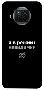 Чехол Режим невидимки для Xiaomi Redmi Note 9 Pro 5G