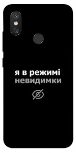 Чохол Режим невидимки для Xiaomi Mi 8
