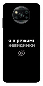 Чохол Режим невидимки для Xiaomi Poco X3 NFC