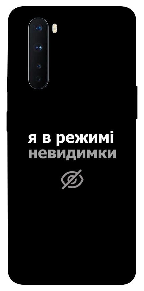 Чохол Режим невидимки для OnePlus Nord