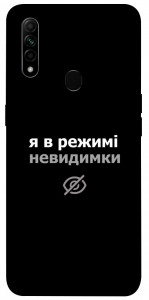 Чехол Режим невидимки для Oppo A31