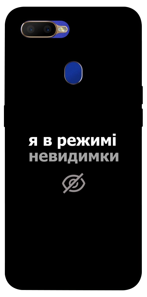Чохол Режим невидимки для Oppo A5s