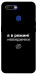 Чохол Режим невидимки для Oppo A5s