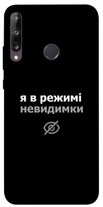 Чехол Режим невидимки для Huawei P40 Lite E