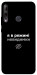 Чехол Режим невидимки для Huawei P40 Lite E