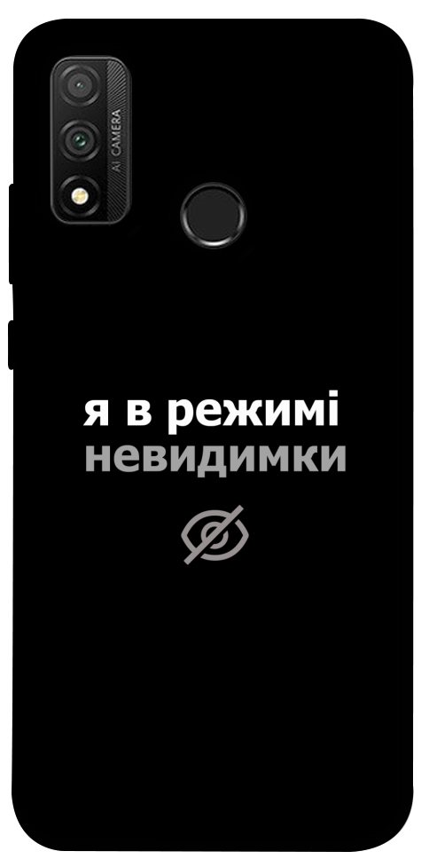 Чехол Режим невидимки для Huawei P Smart (2020)