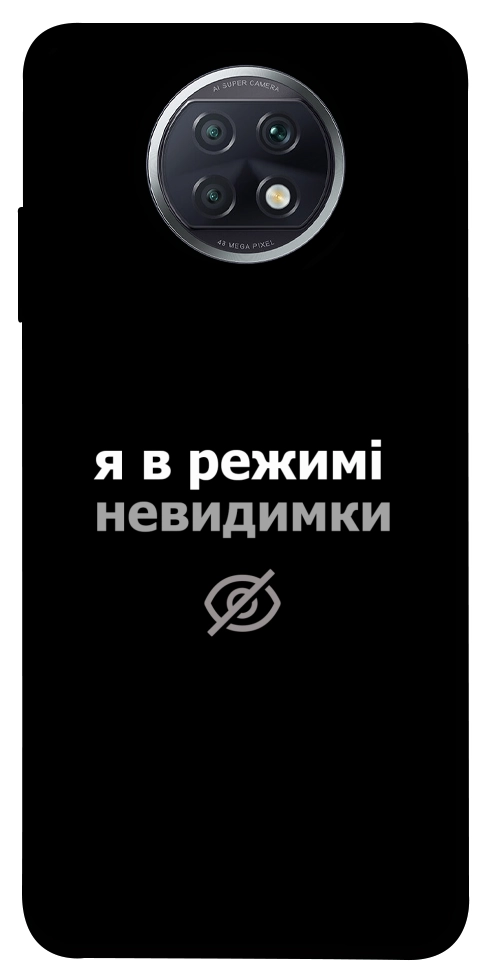 Чехол Режим невидимки для Xiaomi Redmi Note 9T