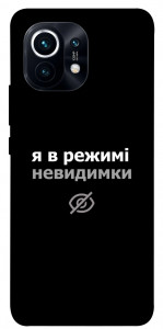 Чохол Режим невидимки для Xiaomi Mi 11