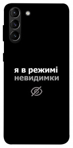 Чехол Режим невидимки для Galaxy S21+