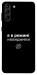 Чехол Режим невидимки для Galaxy S21+