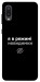 Чехол Режим невидимки для Galaxy A02