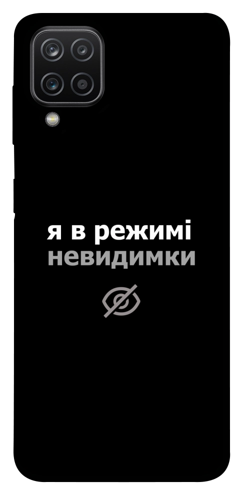 Чехол Режим невидимки для Galaxy A12