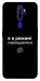 Чехол Режим невидимки для Oppo A9 (2020)