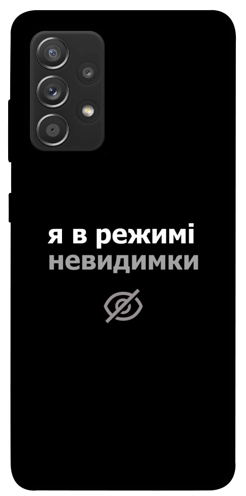 Чехол Режим невидимки для Galaxy A72 5G