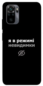 Чехол Режим невидимки для Xiaomi Redmi Note 10