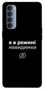 Чохол Режим невидимки для Oppo Reno 4 Pro