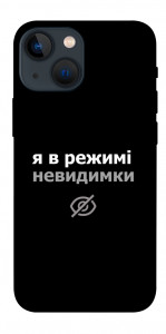 Чохол Режим невидимки для iPhone 13 mini