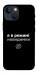Чохол Режим невидимки для iPhone 13 mini