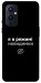 Чохол Режим невидимки для OnePlus 9