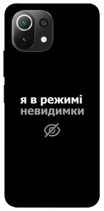 Чохол Режим невидимки для Xiaomi Mi 11 Lite