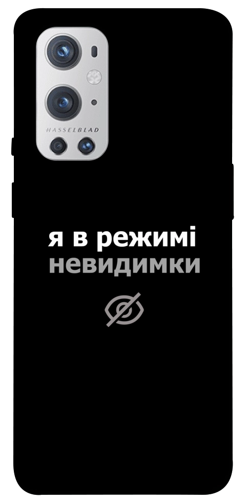 Чехол Режим невидимки для Oneplus 9 pro