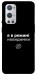 Чехол Режим невидимки для Oneplus 9 pro