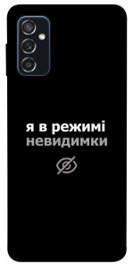 Чохол Режим невидимки для Galaxy M52