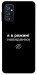 Чехол Режим невидимки для Galaxy M52