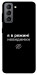 Чохол Режим невидимки для Galaxy S21 FE