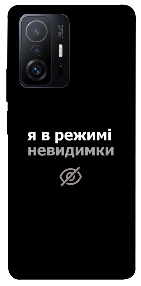Чохол Режим невидимки для Xiaomi 11T