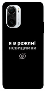 Чохол Режим невидимки для Xiaomi Redmi K40 Pro