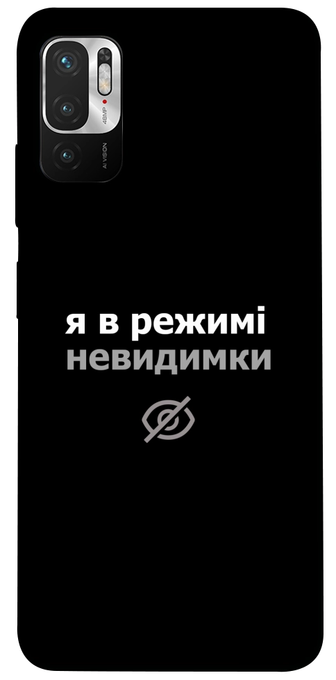 Чехол Режим невидимки для Xiaomi Poco M3 Pro