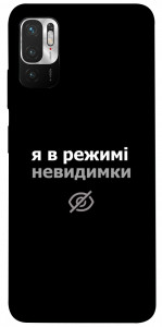 Чохол Режим невидимки для Xiaomi Poco M3 Pro 5G