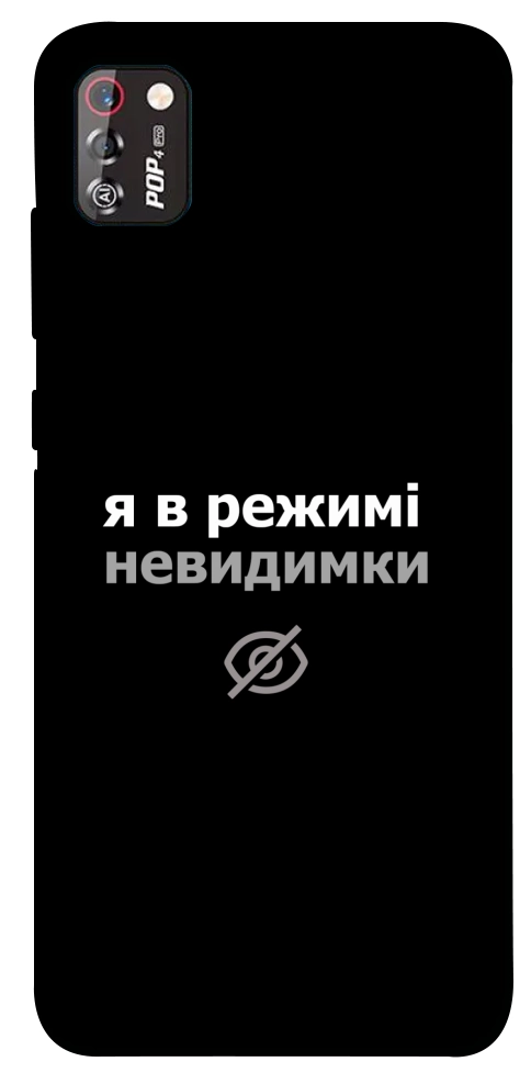 Чохол Режим невидимки для TECNO POP 4 Pro